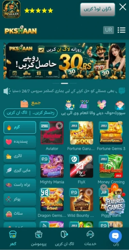PKSHAAN Game